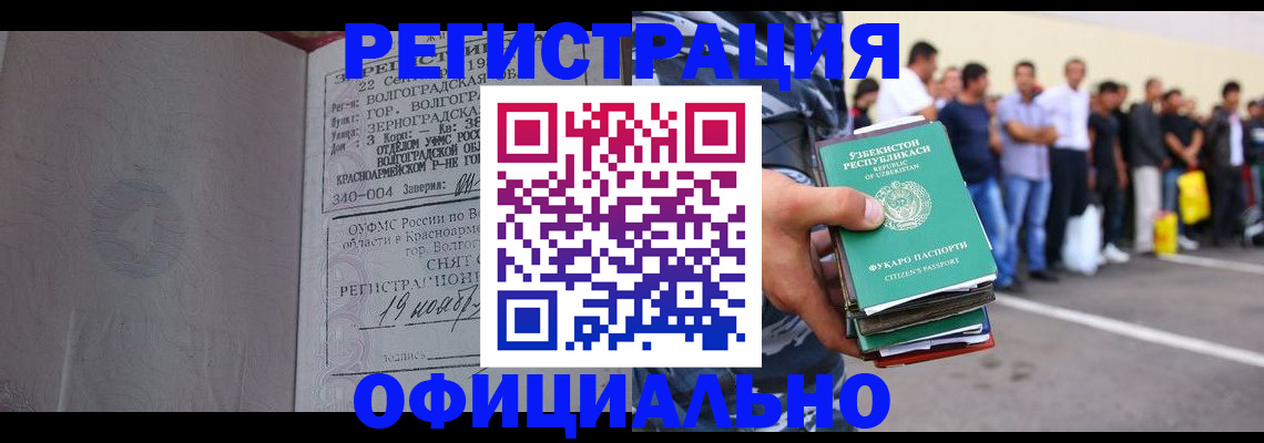 прописка поиск в Алагире