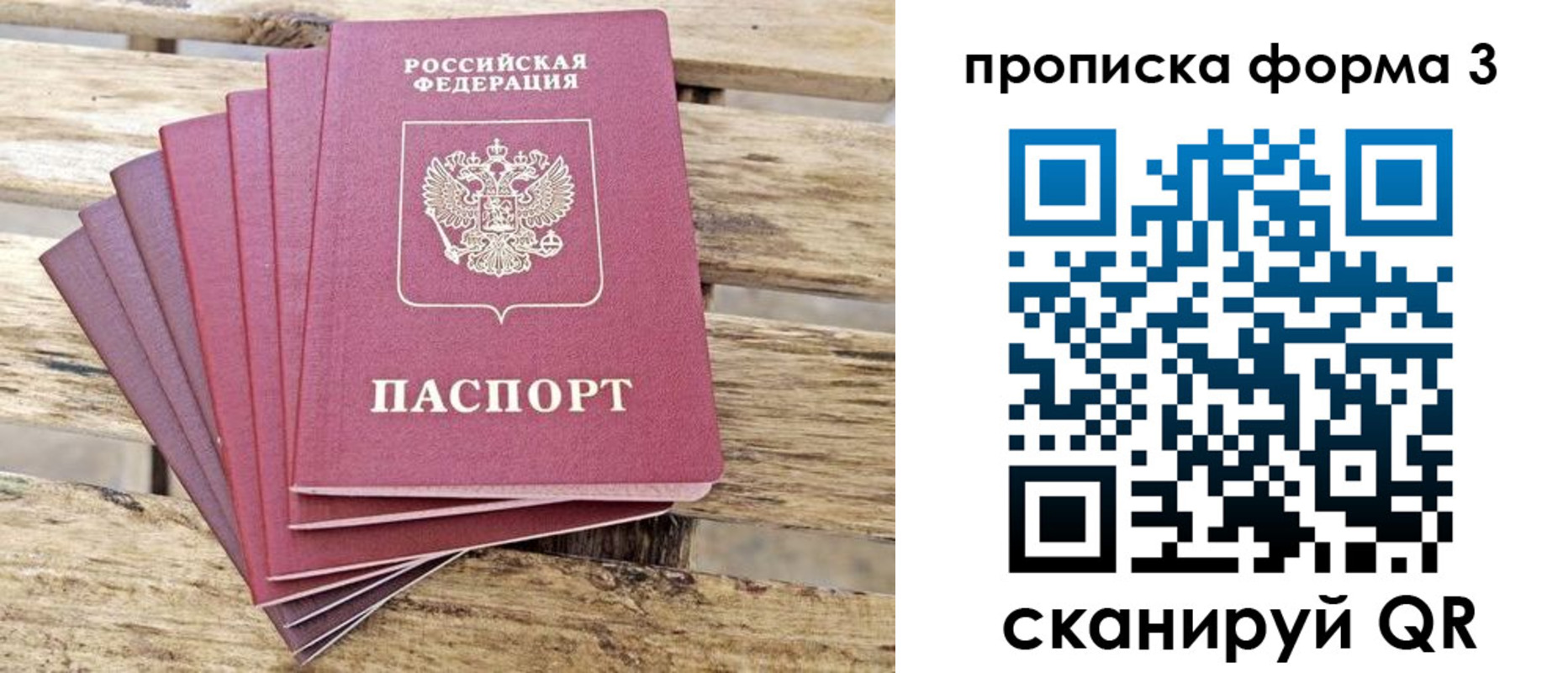 прописка от собственника в Алагире