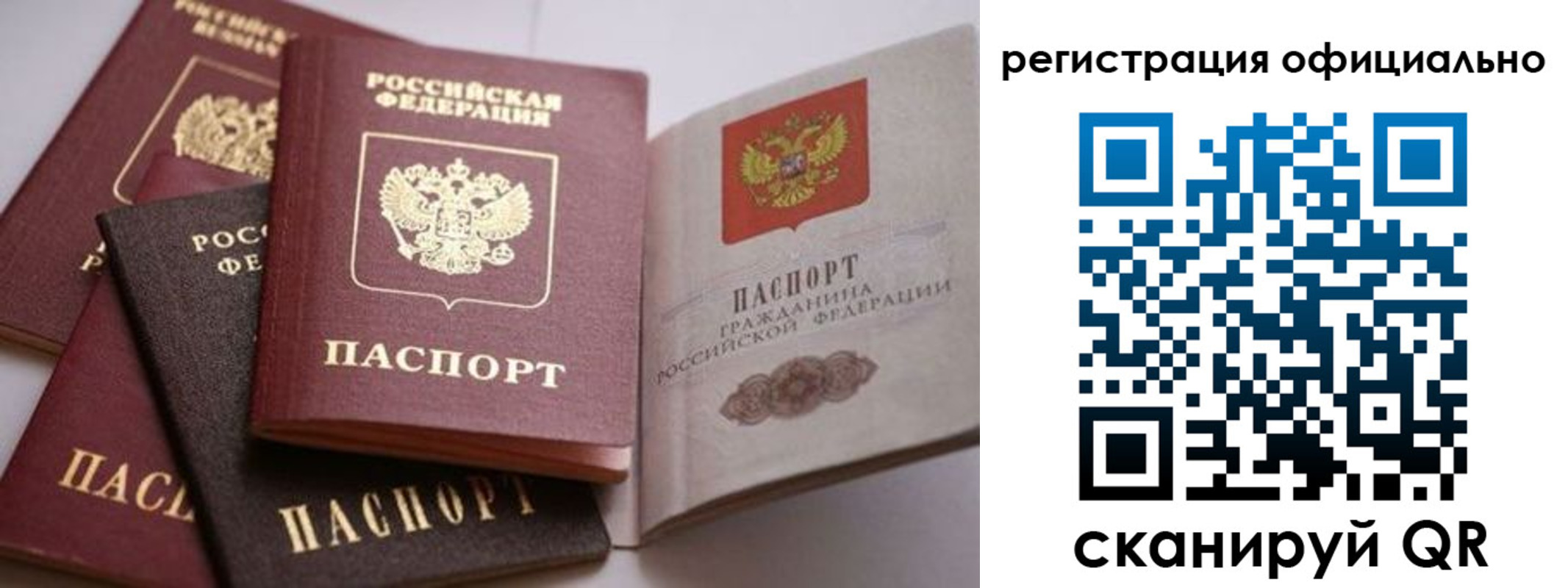 временная регистрация купить в Алагире