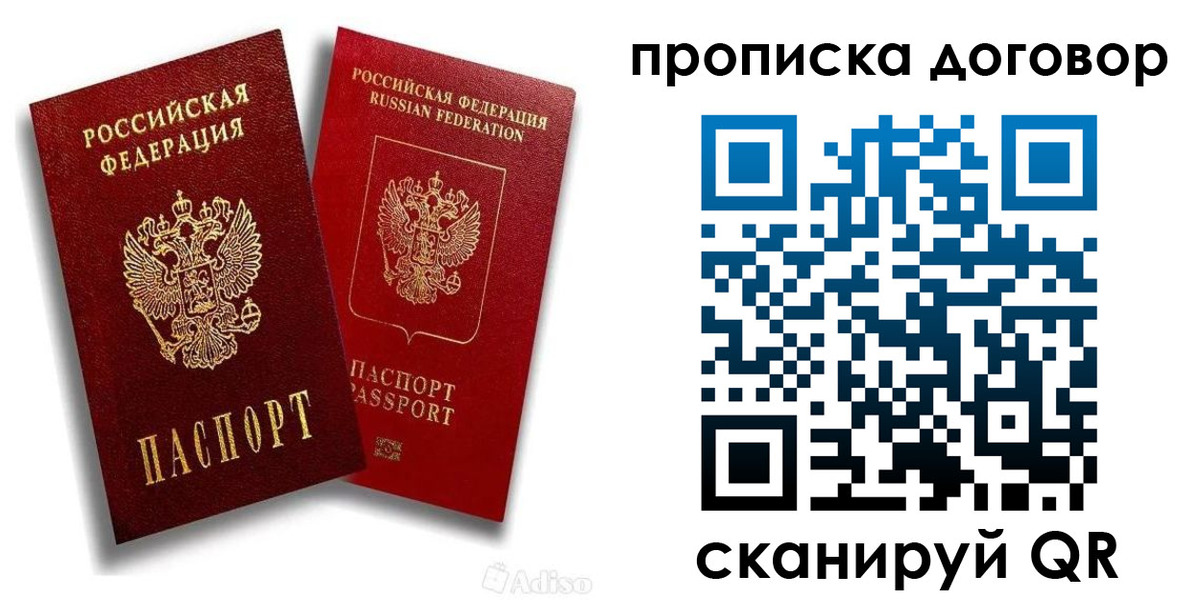 временная регистрация гарантия в Алагире
