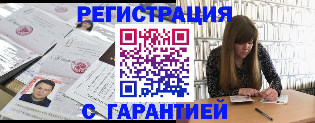 прописка ребенка в Алагире