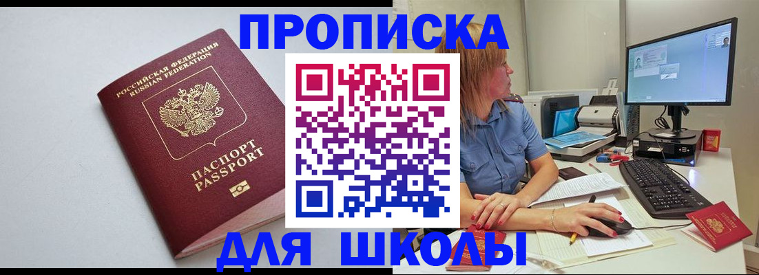где прописаться в Алагире