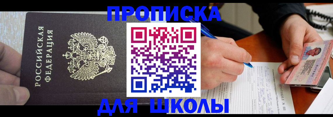 прописка паспорт в Алагире