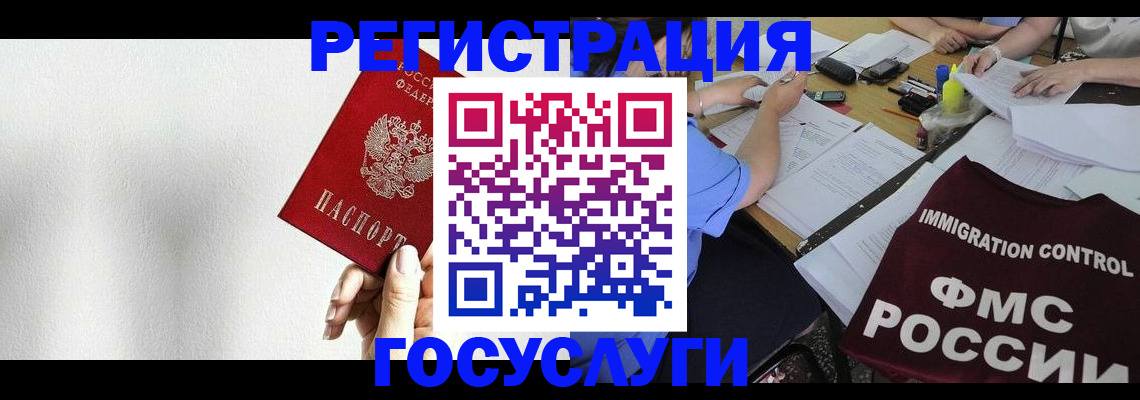 регистрация для школы в Алагире