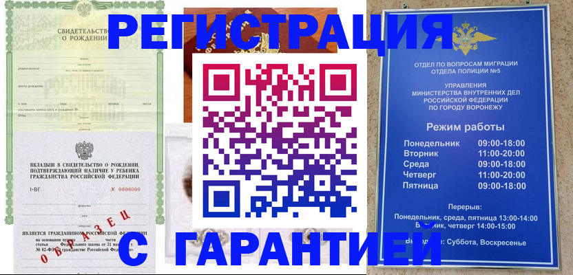 регистрация для дет. сада в Алагире