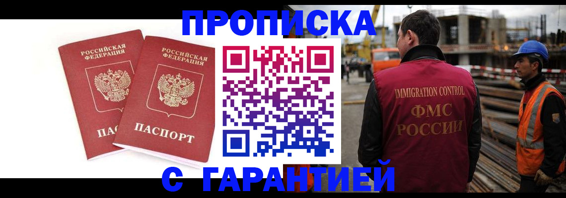 прописка ребенка в Алагире