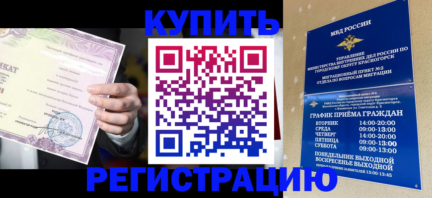 временная регистрация собственник в Алагире