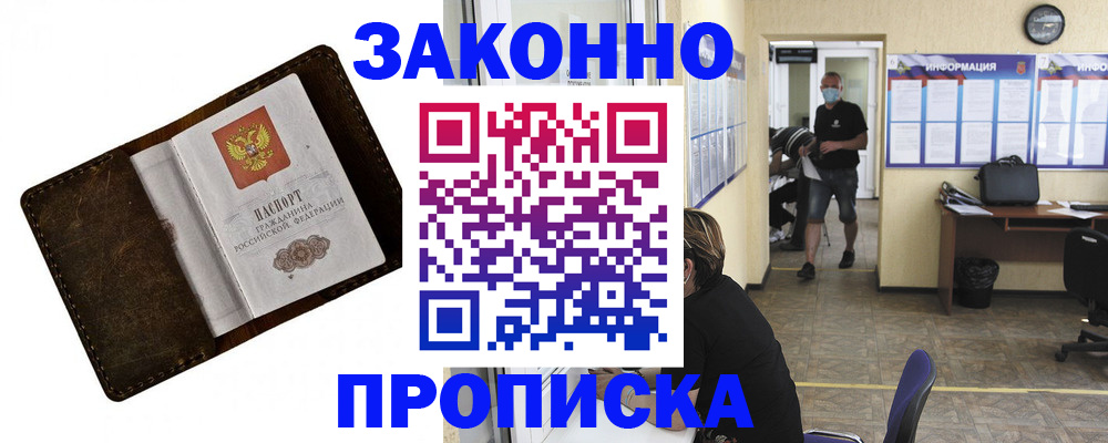 прописка поиск в Алагире
