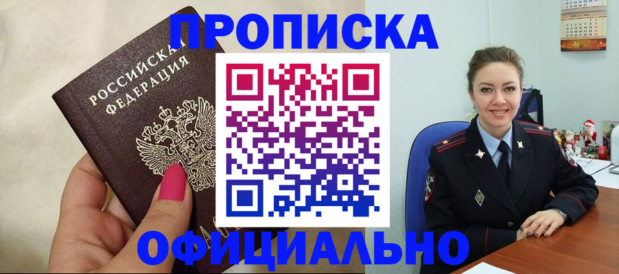 прописка иностранных граждан в Алагире